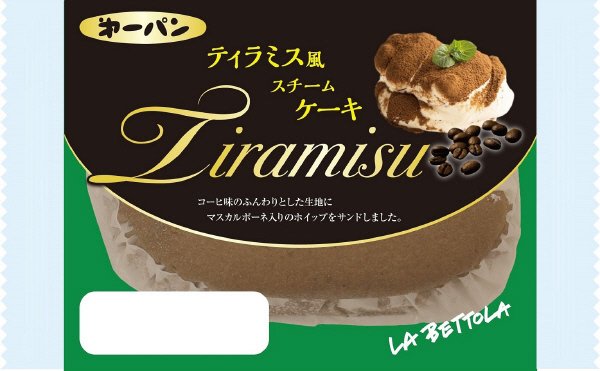 ラ・ベットラ　ティラミス風スチームケーキ