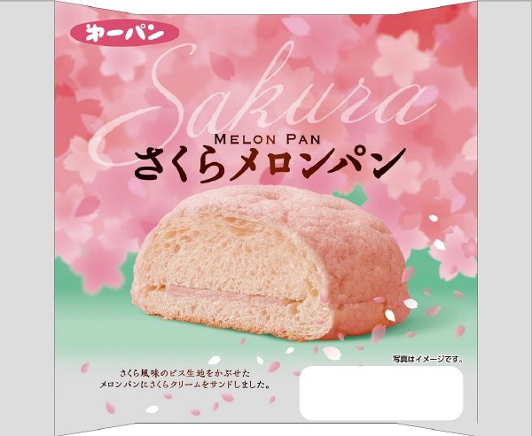 さくらメロンパン