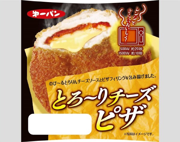 とろーりチーズピザ