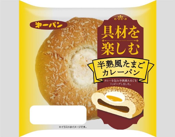 具材を楽しむ半熟風たまごカレーパン