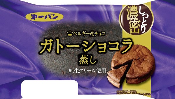 ガトーショコラ蒸し