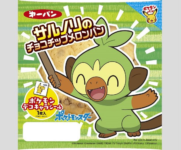 サルノリのチョコチップメロンパン