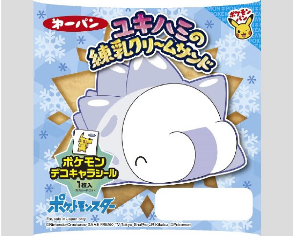 ユキハミの練乳クリームサンド