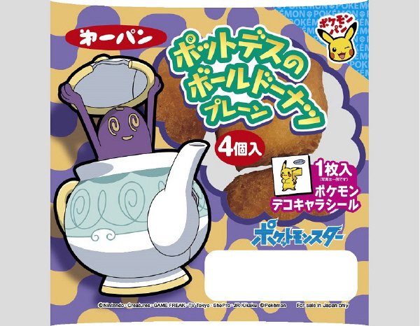 ポットデスのボールドーナツ　プレーン４個入