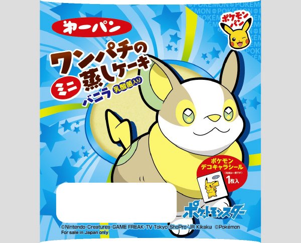 ワンパチのミニ蒸しケーキ　バニラ　乳酸菌入り