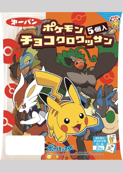 ポケモンチョコクロワッサン５個入