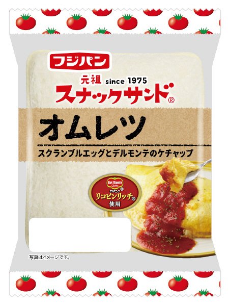 スナックサンドオムレツ
