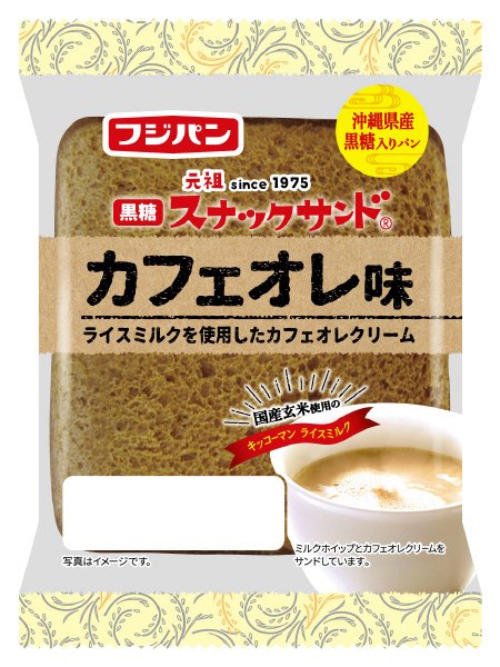黒糖スナックサンド　カフェオレ味