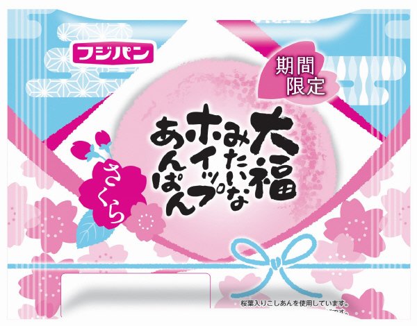 大福みたいなホイップあんぱん　さくら