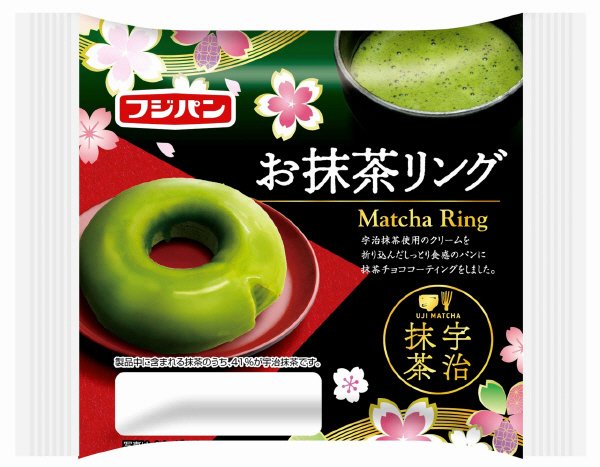 お抹茶リング