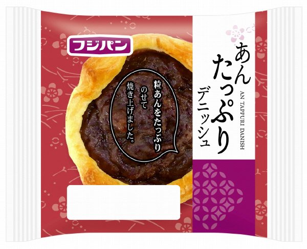 あんたっぷりデニッシュ