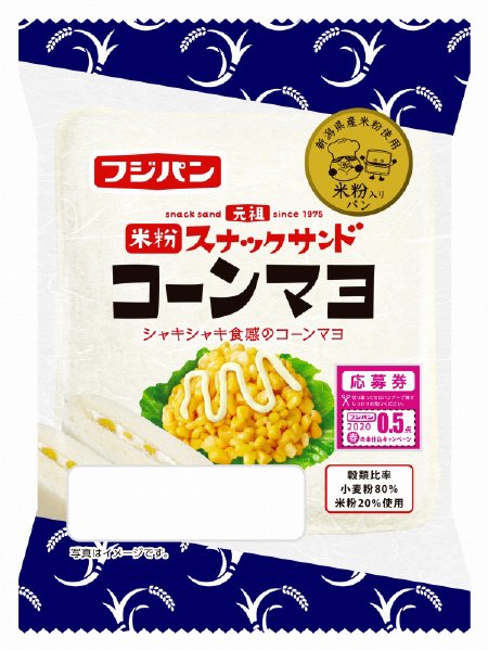 米粉スナックサンド　コーンマヨ