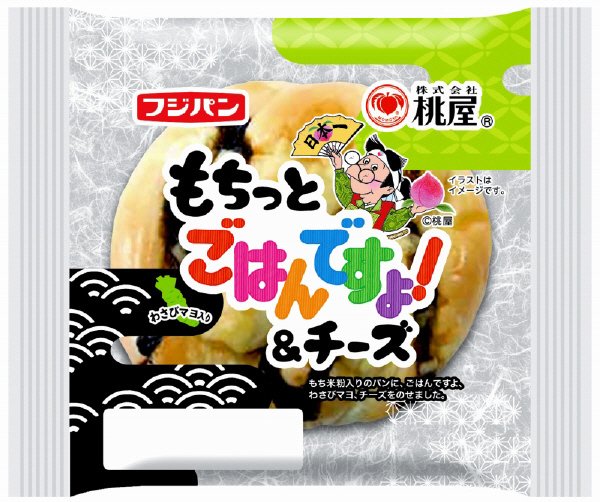 もちっと ごはんですよ！&チーズ