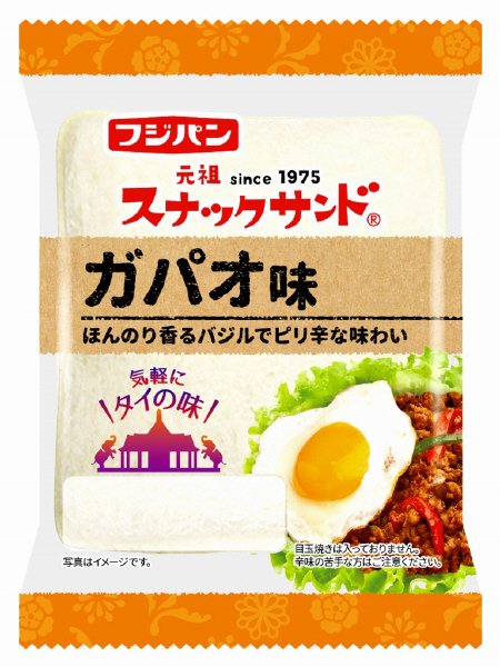 スナックサンド　ガパオ味
