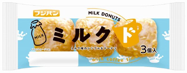 ミルクド
