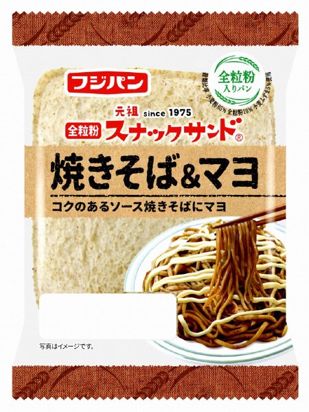 全粒粉スナックサンド　焼きそば＆マヨ