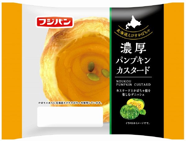 濃厚パンプキンカスタード
