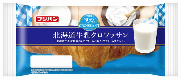 北海道牛乳クロワッサン