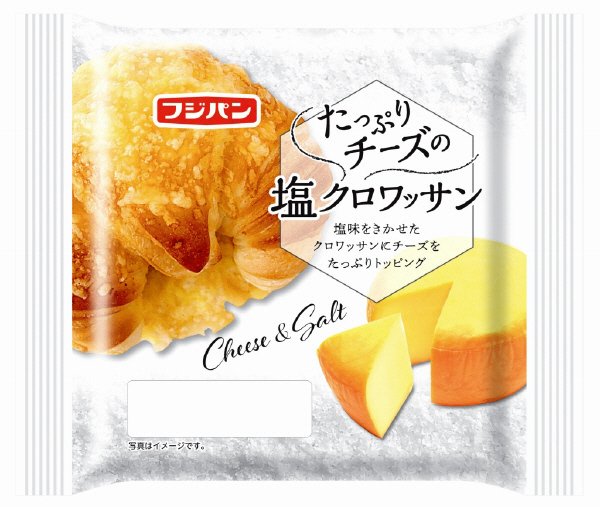 たっぷりチーズの塩クロワッサン
