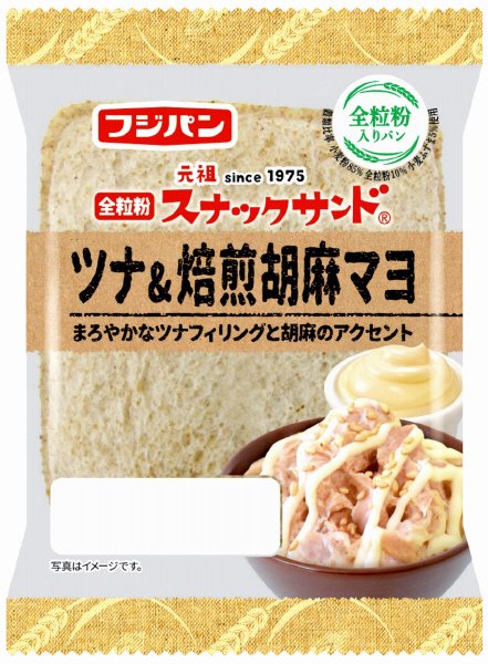 全粒粉スナックサンド　ツナ＆焙煎胡麻マヨ