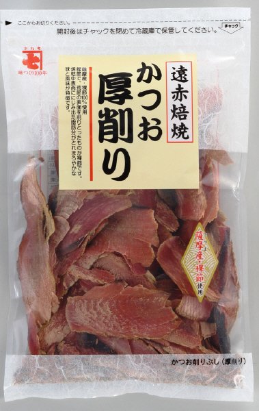 遠赤焙焼かつお厚削り