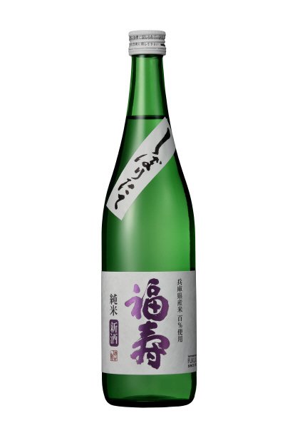 福寿 純米新酒 しぼりたて