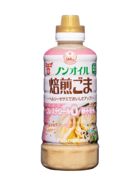 ノンオイル焙煎ごまドレッシング