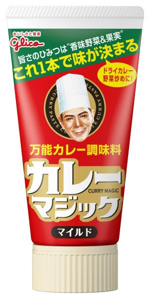 カレーマジックマイルド