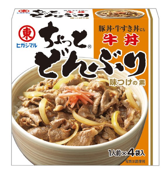 ちょっとどんぶり牛丼