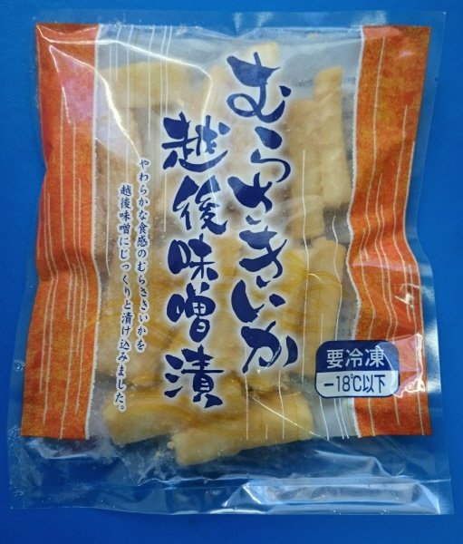 むらさきいか越後味噌漬