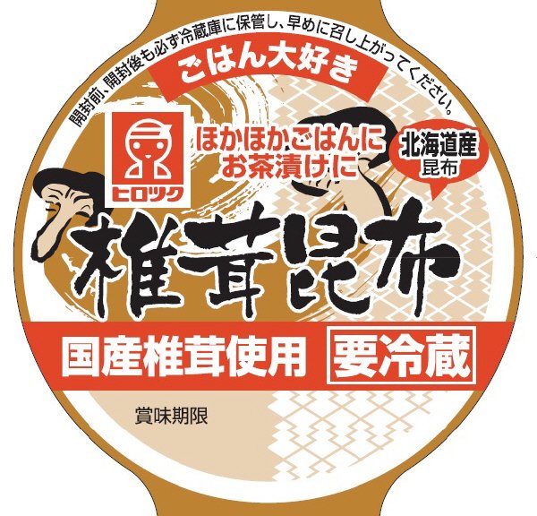 椎茸昆布