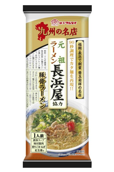 元祖長浜屋協力・棒ラーメン
