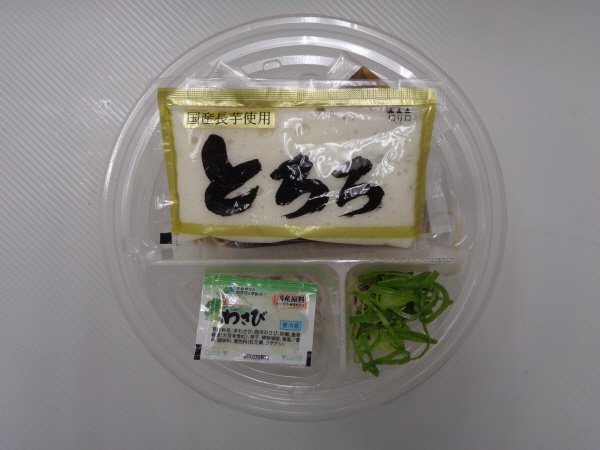 涼味とろろそば