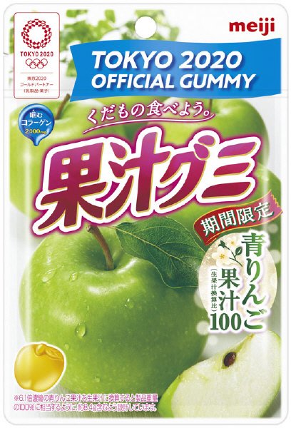 果汁グミ青りんご