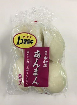 あんまん