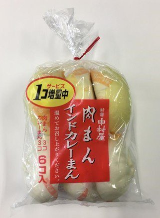 肉まん・インドカレーまん