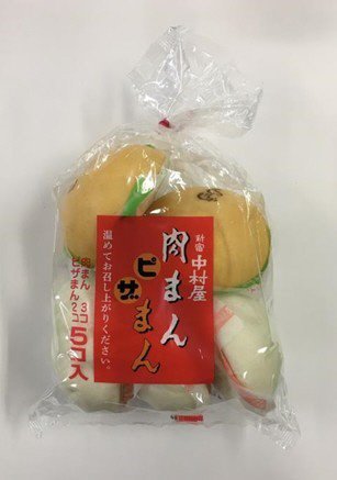 肉まん・ピザまん