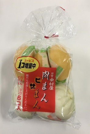 肉まん・ピザまん
