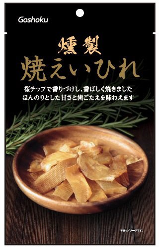 燻製焼えいひれ