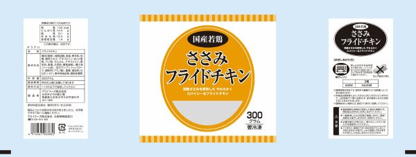国産若鶏ささみフライドチキン