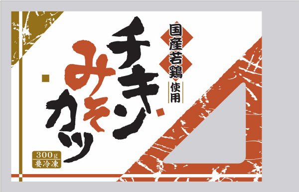 チキンカツみそ味300g