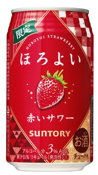 ほろよい＜赤いサワー＞
