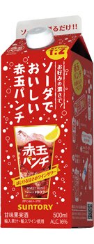 ソーダでおいしい赤玉パンチ
