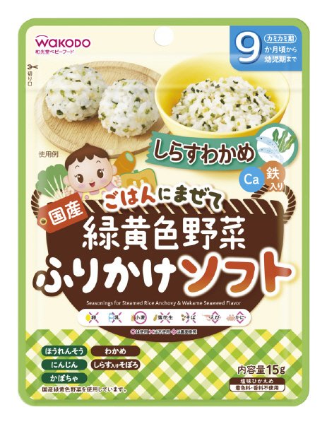 緑黄色野菜ふりかけ　ソフト　しらすわかめ