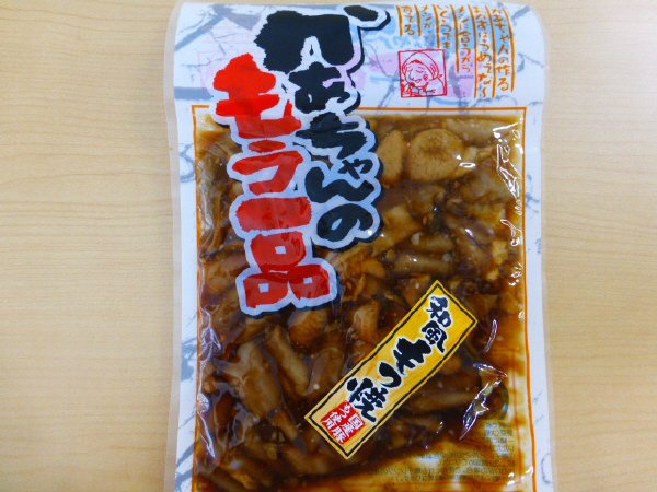 かあちゃんのもう一品　和風もつ焼