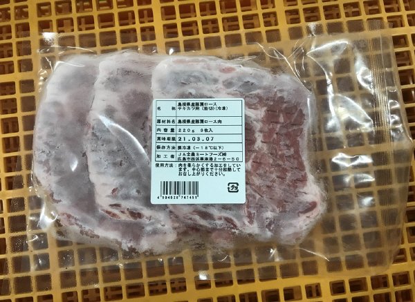 全農ミートフーズ広島／島根県産豚肩ローステキカツ用（筋切）（冷凍）