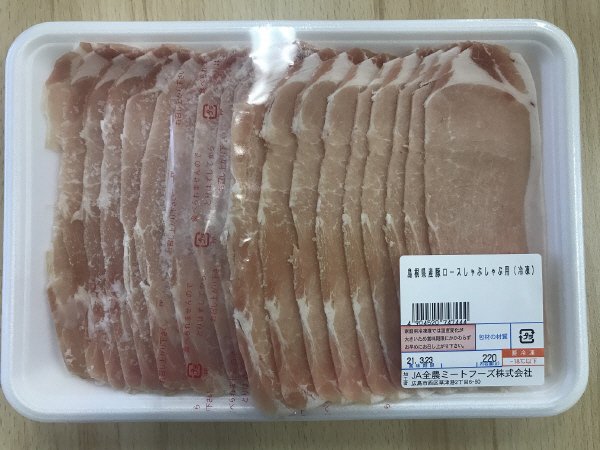 全農ミートフーズ広島／島根県産豚ロースしゃぶしゃぶ用（冷凍）