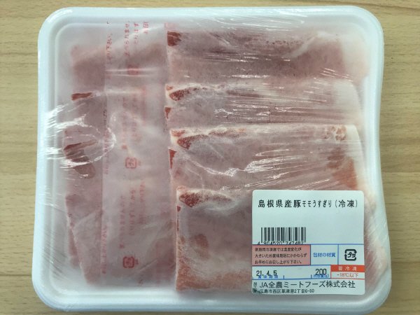 全農ミートフーズ広島／島根県産豚モモうすぎり（冷凍）