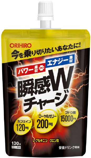瞬感Ｗチャージ