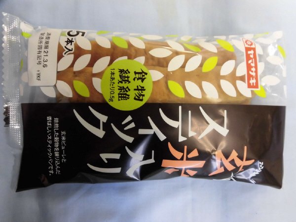 玄米入りスティック（５）